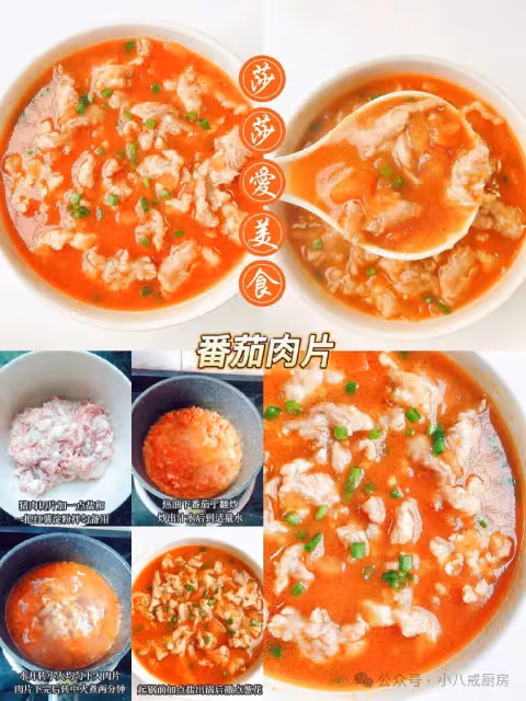 十六種豬肉經典做法，再也不用點外賣！