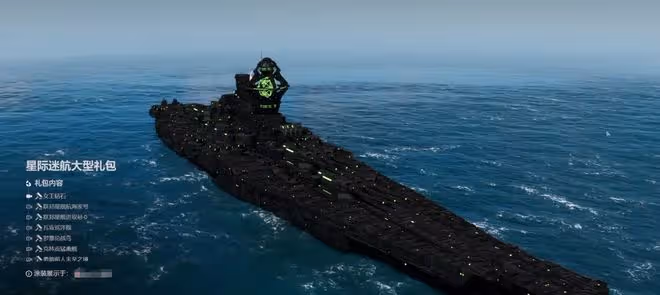 《戰艦世界》14.5版本再聯動《星際迷航》，大量戰艦及指揮官返場