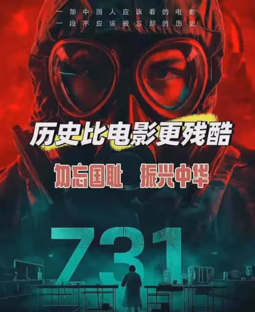 《731》上映在即,抵制者卻越來越多,都是什麼人害怕影片上映?