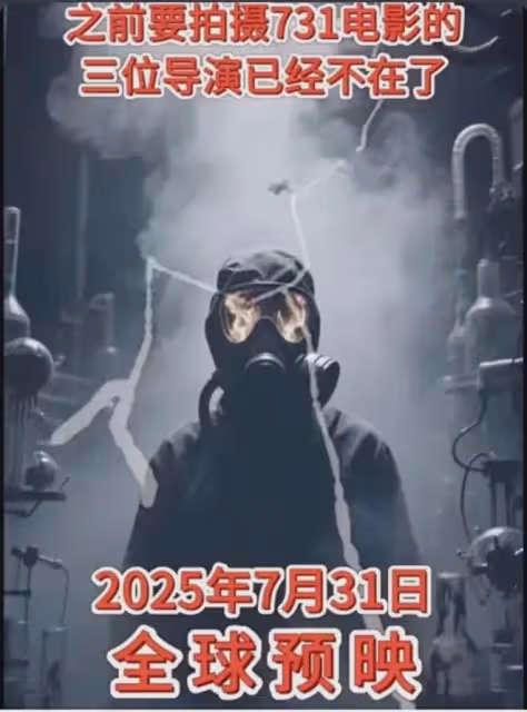 《731》上映在即,抵制者卻越來越多,都是什麼人害怕影片上映?