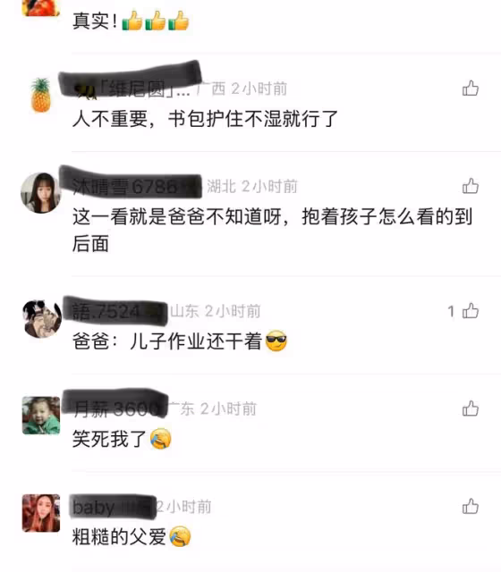 父愛是把傘，我在傘外，爸爸在傘內！網友：父親節商家都不願炒作