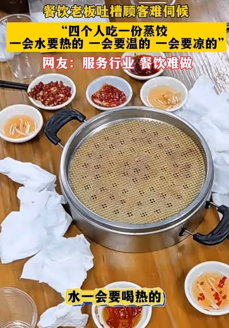 餐飲行業老闆吐槽生意難做，四個人吃一份蒸餃，碗碟杯子用一大堆