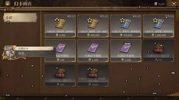 《FF14：水晶世界》九宮幻卡規則介紹