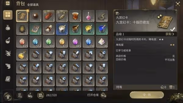《FF14：水晶世界》九宮幻卡規則介紹