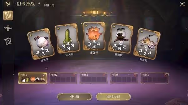《FF14：水晶世界》九宮幻卡規則介紹