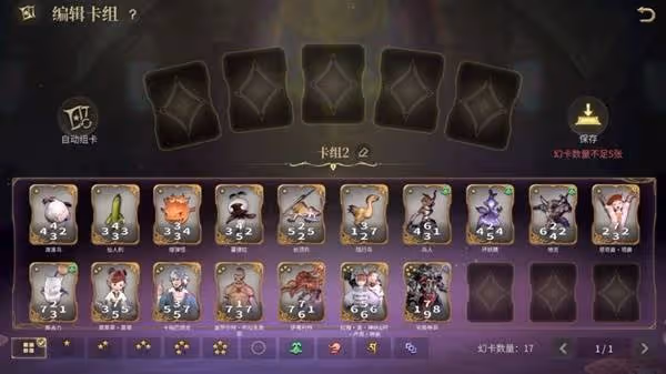 《FF14：水晶世界》九宮幻卡規則介紹