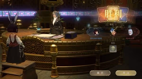 《FF14：水晶世界》九宮幻卡規則介紹