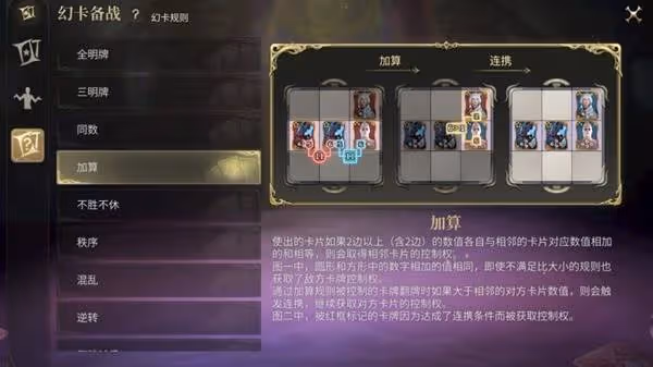 《FF14：水晶世界》九宮幻卡規則介紹