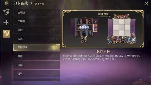 《FF14：水晶世界》九宮幻卡規則介紹