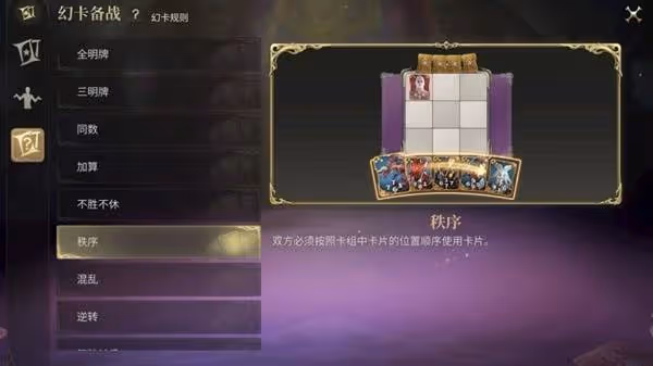 《FF14：水晶世界》九宮幻卡規則介紹