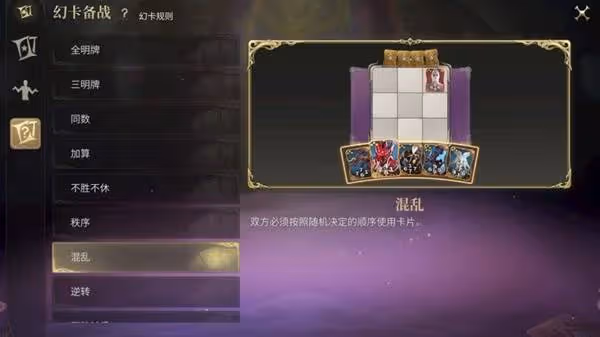 《FF14：水晶世界》九宮幻卡規則介紹