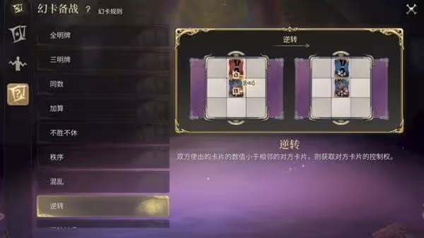 《FF14：水晶世界》九宮幻卡規則介紹