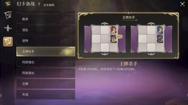 《FF14：水晶世界》九宮幻卡規則介紹