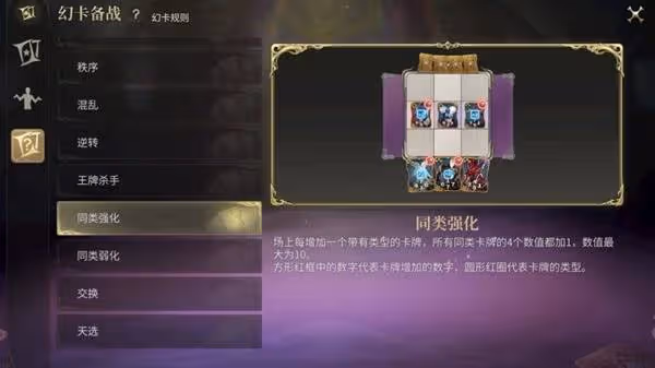 《FF14：水晶世界》九宮幻卡規則介紹
