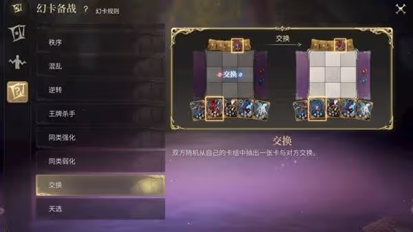《FF14：水晶世界》九宮幻卡規則介紹