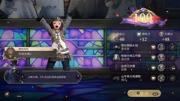 《FF14：水晶世界》時尚品鑑第一期滿分攻略