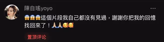 TVB人妻花旦舊照流出!本人驚訝「我都沒見過」!網友大讚可愛又有辨識度!