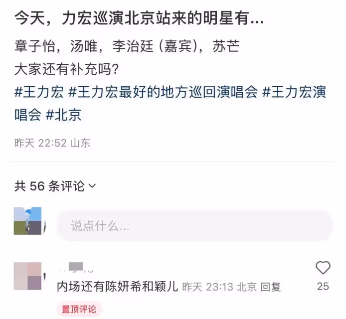章子怡湯唯低調現身王力宏演唱會,一個坐vip包廂,一個坐內場
