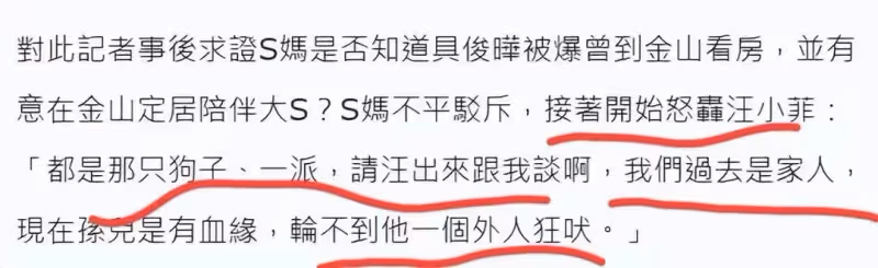 難得S媽黃春梅還記得倆孫兒,對汪小菲態度放軟,再次肯定具俊曄的愛