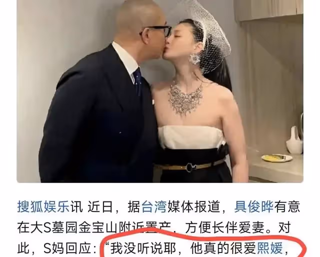 難得S媽黃春梅還記得倆孫兒,對汪小菲態度放軟,再次肯定具俊曄的愛