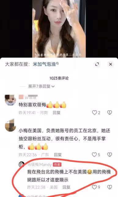 馬筱梅在M國?親自回應在回去看孩子的路上,來來回回挺辛苦
