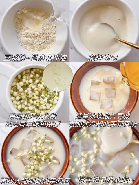 火爆街頭的茉莉冰豆漿‼️直接被我拿捏了！！