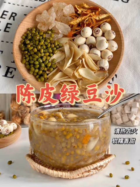廣東經典糖水陳皮綠豆沙！清熱去火不寒涼