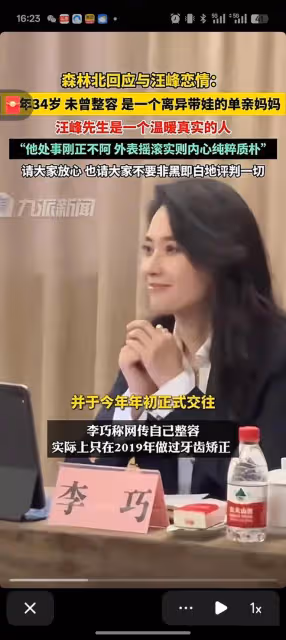 刪視頻 回老家 帶娃看演唱會，這次森林北章子怡聯手撕碎汪峰體面