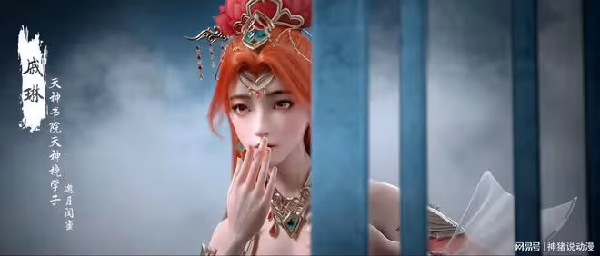 戚琳形象曝光，紅髮長裙配玉腿好美，可惜管不住嘴，害慘了石昊