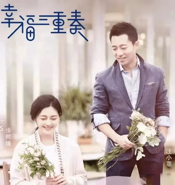 大S的悲劇早就註定,汪小菲為她續命十年誰知曉?