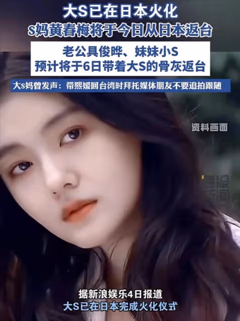 大S的悲劇早就註定,汪小菲為她續命十年誰知曉?