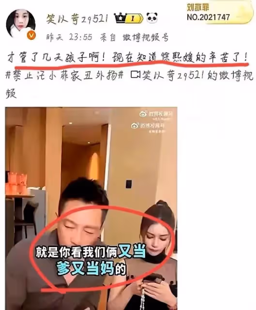 汪小菲直播間那句「帶孩子累」剛說出口,就被笑以苛截圖遊街嘲諷