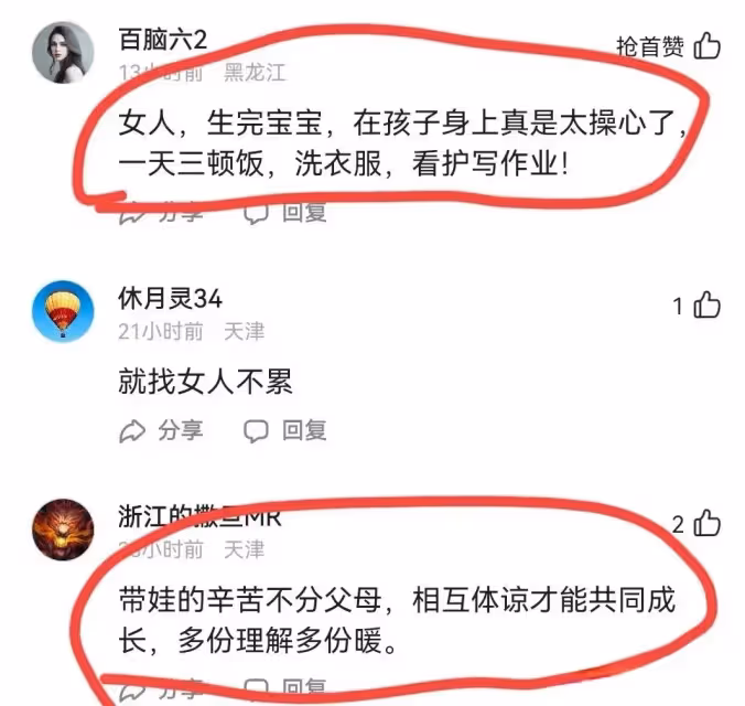 汪小菲直播間那句「帶孩子累」剛說出口,就被笑以苛截圖遊街嘲諷