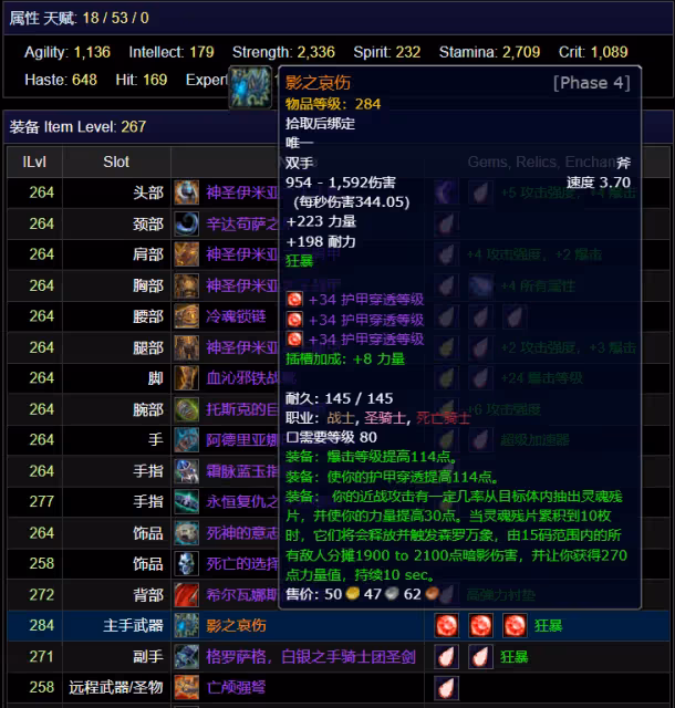 魔獸世界：ICC橙斧狂暴戰開始發力 順利登頂兩個國服第一