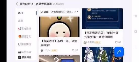 《FF14:水晶世界》介面使用介紹及設置推薦