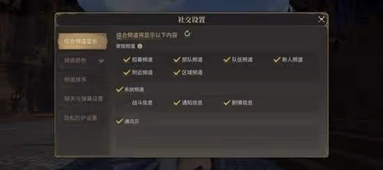 《FF14:水晶世界》介面使用介紹及設置推薦