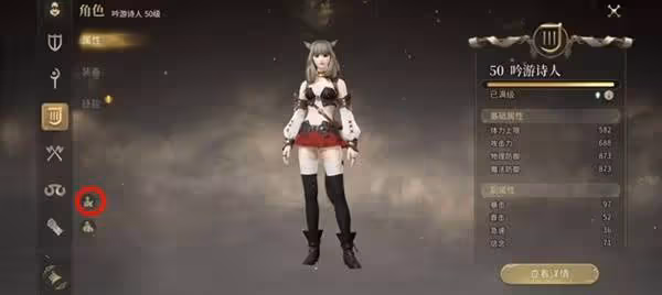 《FF14:水晶世界》介面使用介紹及設置推薦