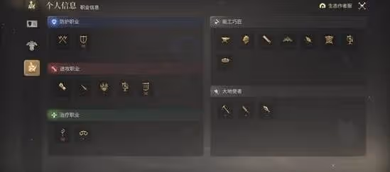 《FF14:水晶世界》介面使用介紹及設置推薦