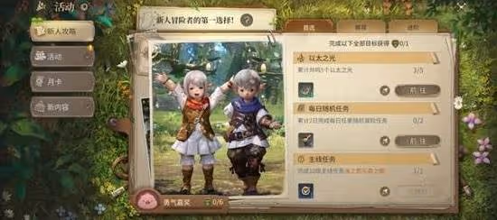 《FF14:水晶世界》介面使用介紹及設置推薦