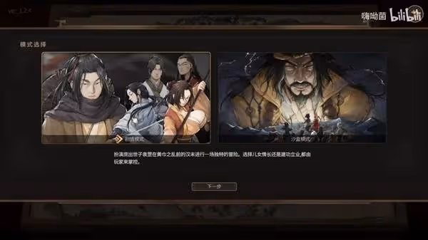 《猛將三國》故事模式最高難度開局思路講解