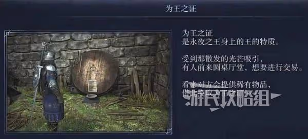 《法環:黑夜君臨》永夜之王活動內容介紹