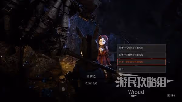 《匹諾曹的謊言》自我素採掘場古老圓盤收集