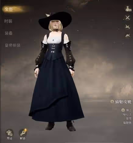 《FF14:水晶世界》穿搭染色教學