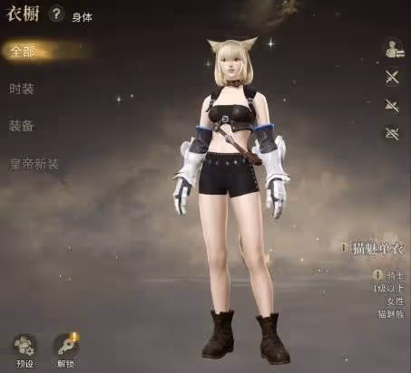 《FF14:水晶世界》穿搭染色教學