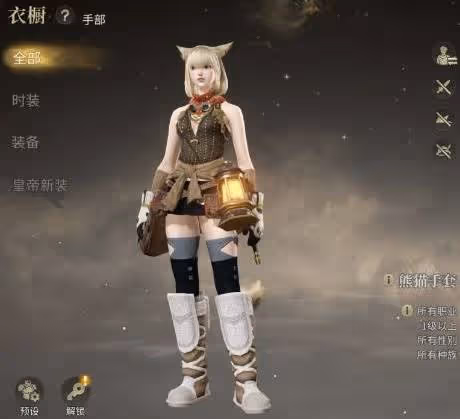 《FF14:水晶世界》穿搭染色教學