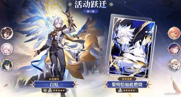《崩壞：星穹鐵道》3.4前瞻直播內容總結