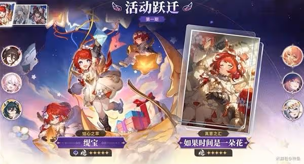 《崩壞：星穹鐵道》3.4前瞻直播內容總結