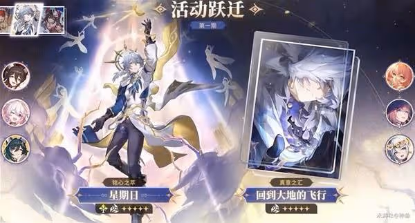 《崩壞：星穹鐵道》3.4前瞻直播內容總結