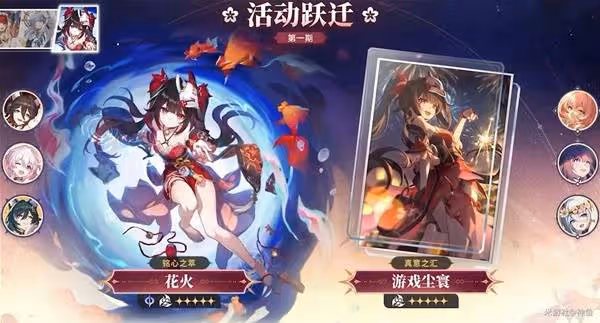 《崩壞：星穹鐵道》3.4前瞻直播內容總結