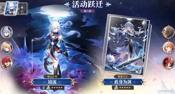 《崩壞：星穹鐵道》3.4前瞻直播內容總結
